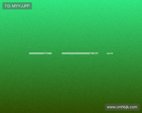 ✅体育直播🏆世界杯直播🏀NBA直播⚽- 时政微纪录丨习主席的拉美时间:开启中巴关系下一个“黄金50年”- sports ✅体育直播🏆世界杯直播🏀NBA直播⚽- 时政微纪录丨习主席的拉美时间:开启中巴关系下一个“黄金50年”- sports